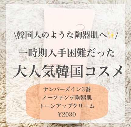 を使ったクチコミ(2枚目)