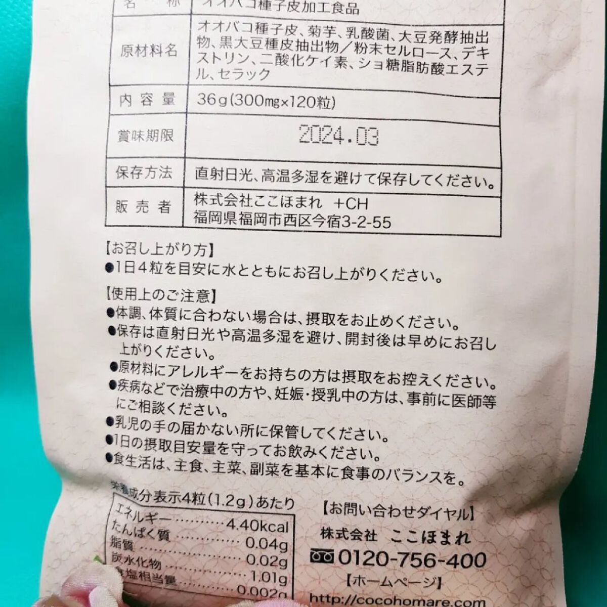 ノムダス/ナマサプリ/健康サプリメントを使ったクチコミ(4枚目)