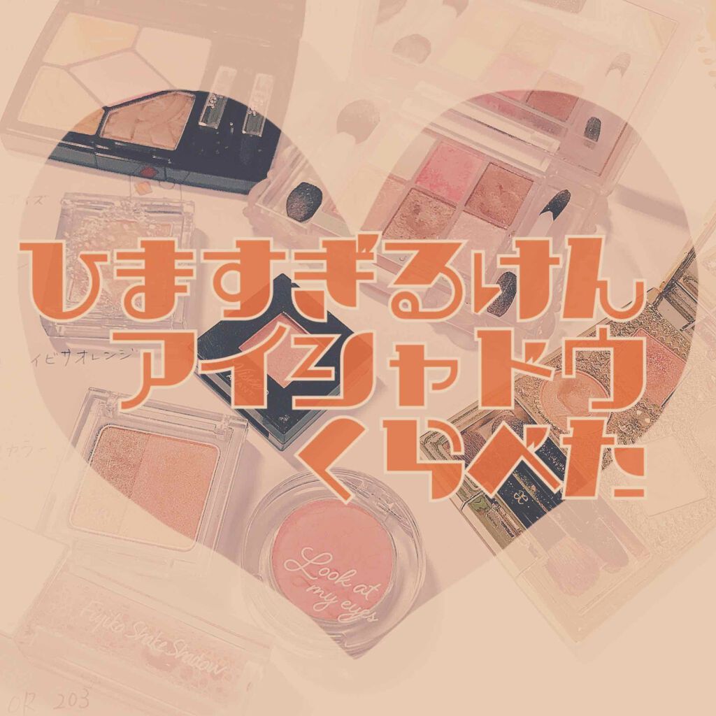 ヴィセ アヴァン シングルアイカラー/Visée/単色アイシャドウを使ったクチコミ（1枚目）