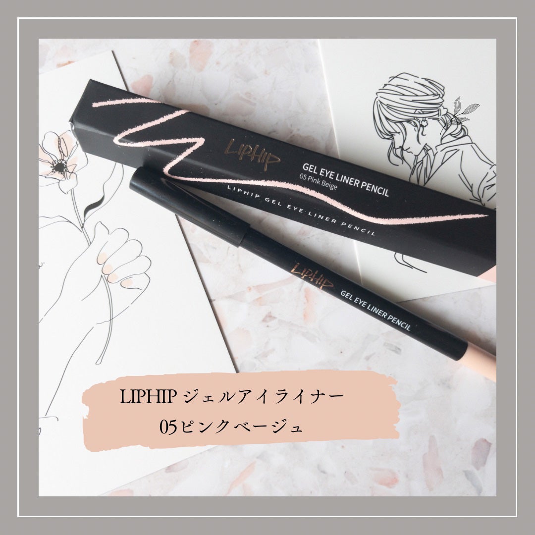 ジェル アイライナー ペンシル/LIPHIP(リップヒップ)/ジェルアイライナーを使ったクチコミ(1枚目)