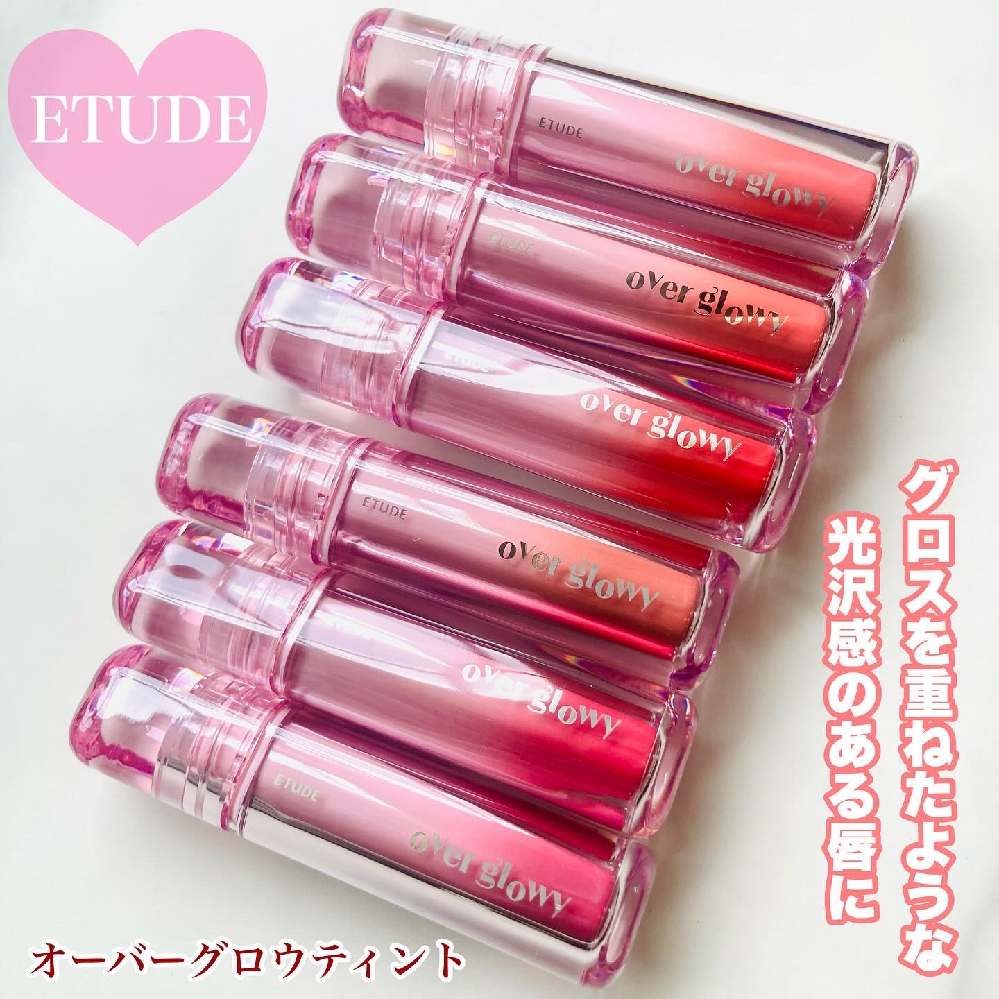 オーバーグロウティント/ETUDE/リップティントを使ったクチコミ（1枚目）