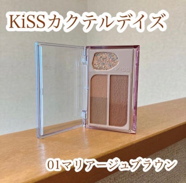 カクテルデイズ 01 マリアージュブラウン/KiSS/アイシャドウパレットを使ったクチコミ（1枚目）