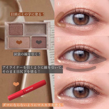 ニュアンスカラーマスカラ/BABYMEE/マスカラを使ったクチコミ(4枚目)