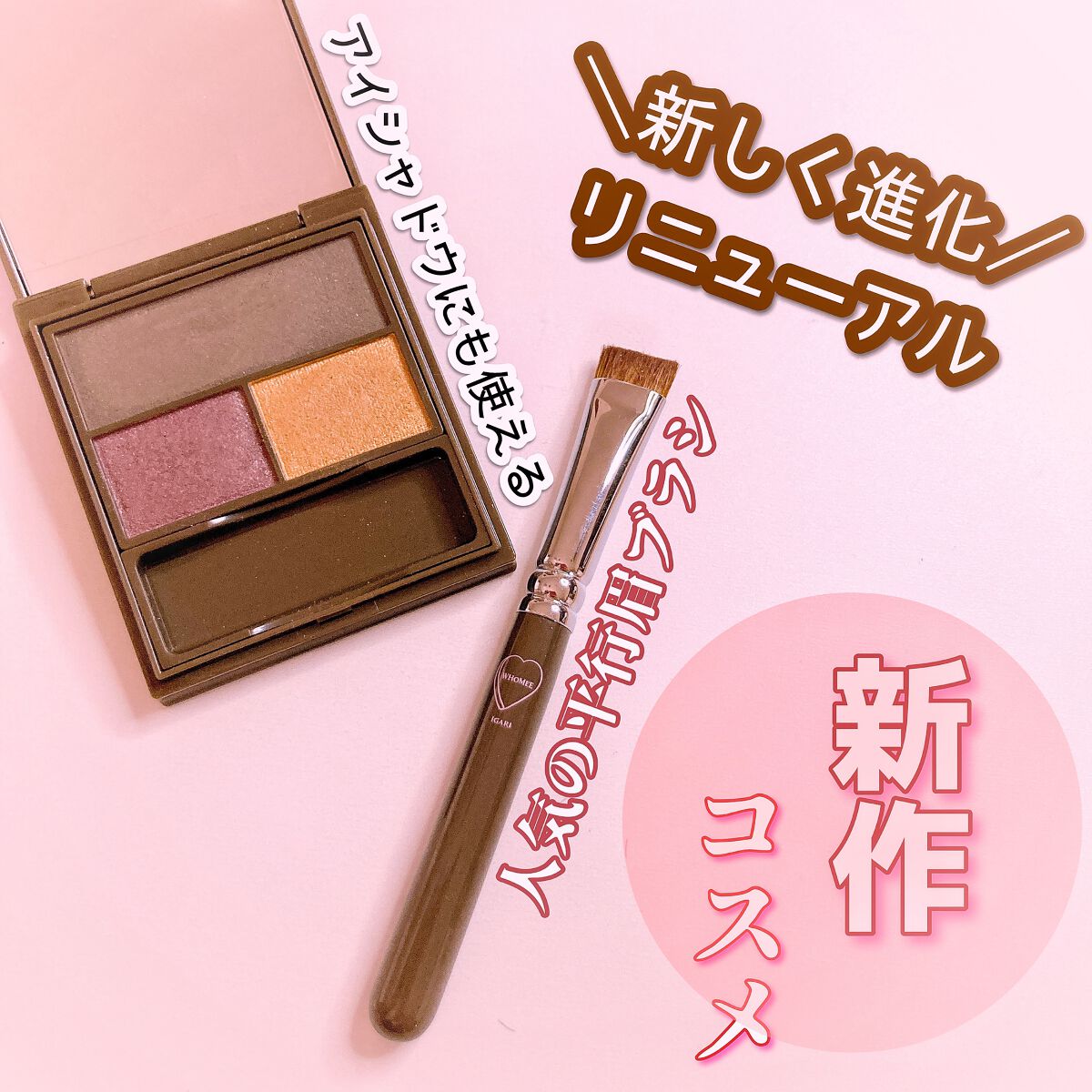 フーミー マルチアイブロウパウダー/WHOMEE/パウダーアイブロウを使ったクチコミ(1枚目)