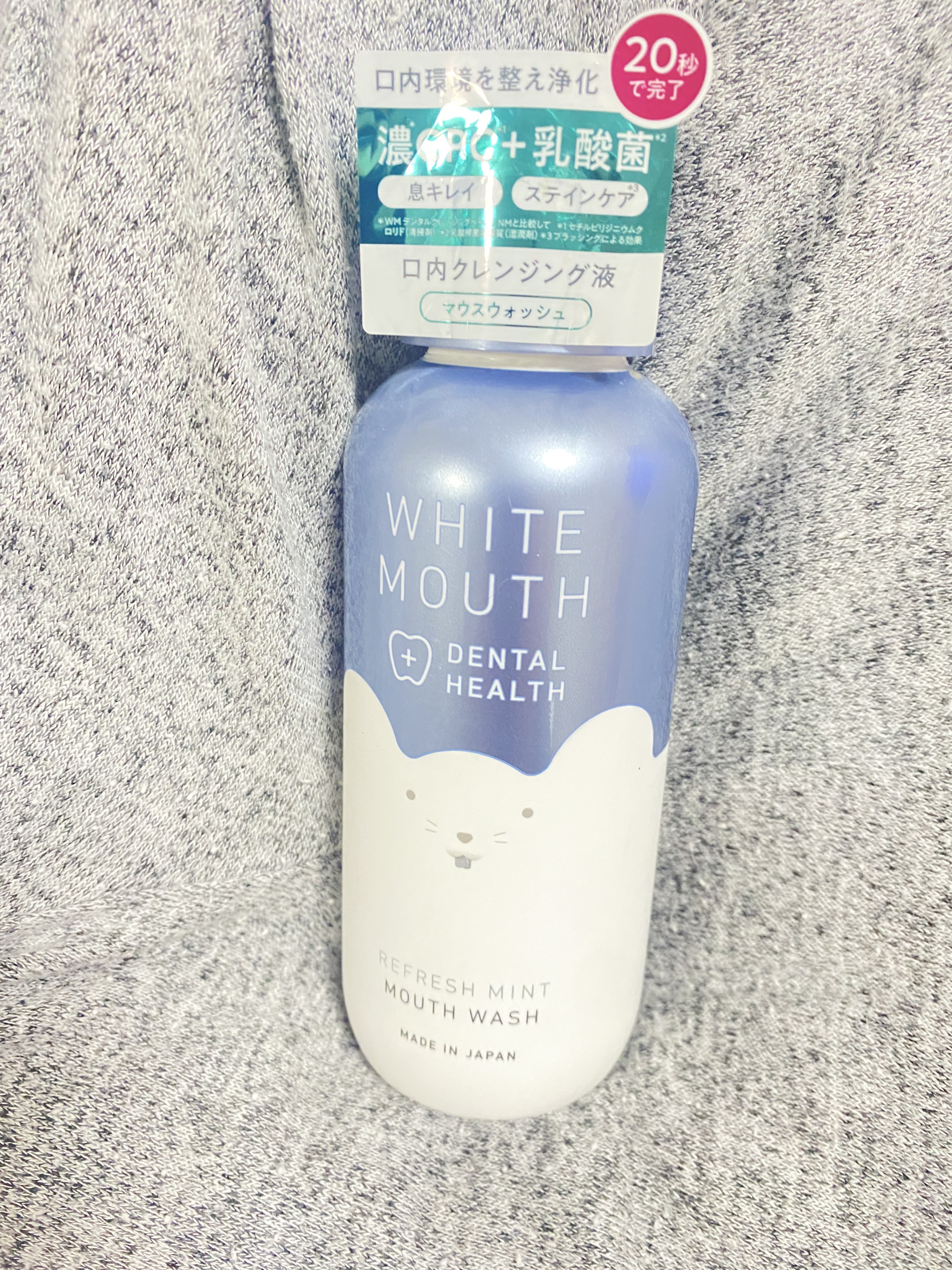 デンタルヘルス マウスウォッシュ/ホワイトマウス/マウスウォッシュ・スプレーを使ったクチコミ（1枚目）