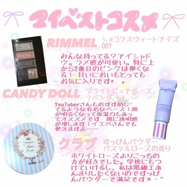 ブライトピュアベース/CandyDoll/化粧下地を使ったクチコミ（1枚目）