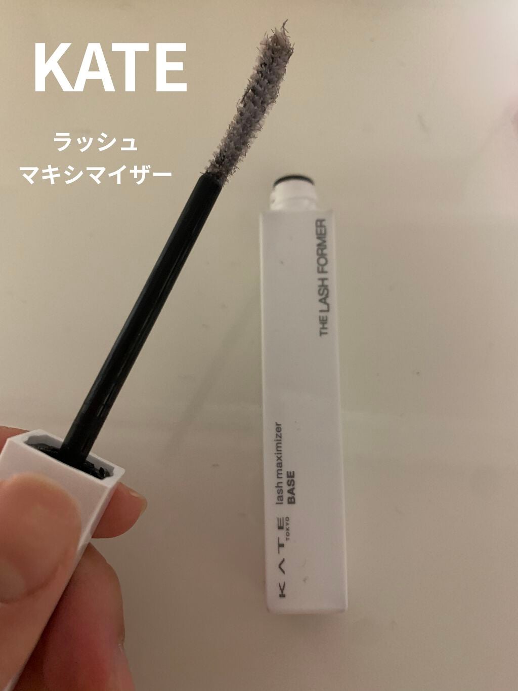 ラッシュマキシマイザーN/KATE/マスカラ下地を使ったクチコミ(2枚目)