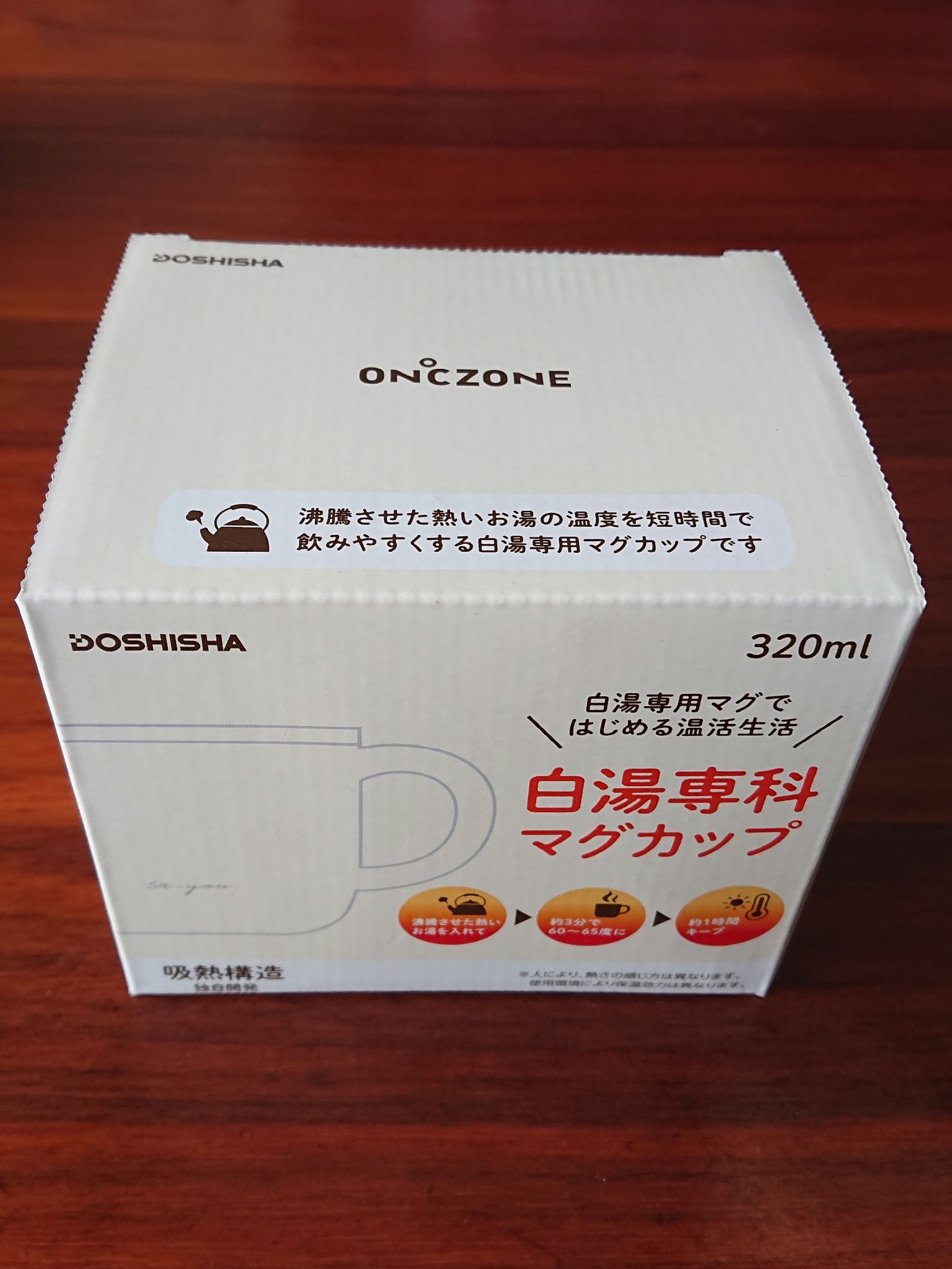 白湯専科マグカップ/ドウシシャ/その他を使ったクチコミ（2枚目）