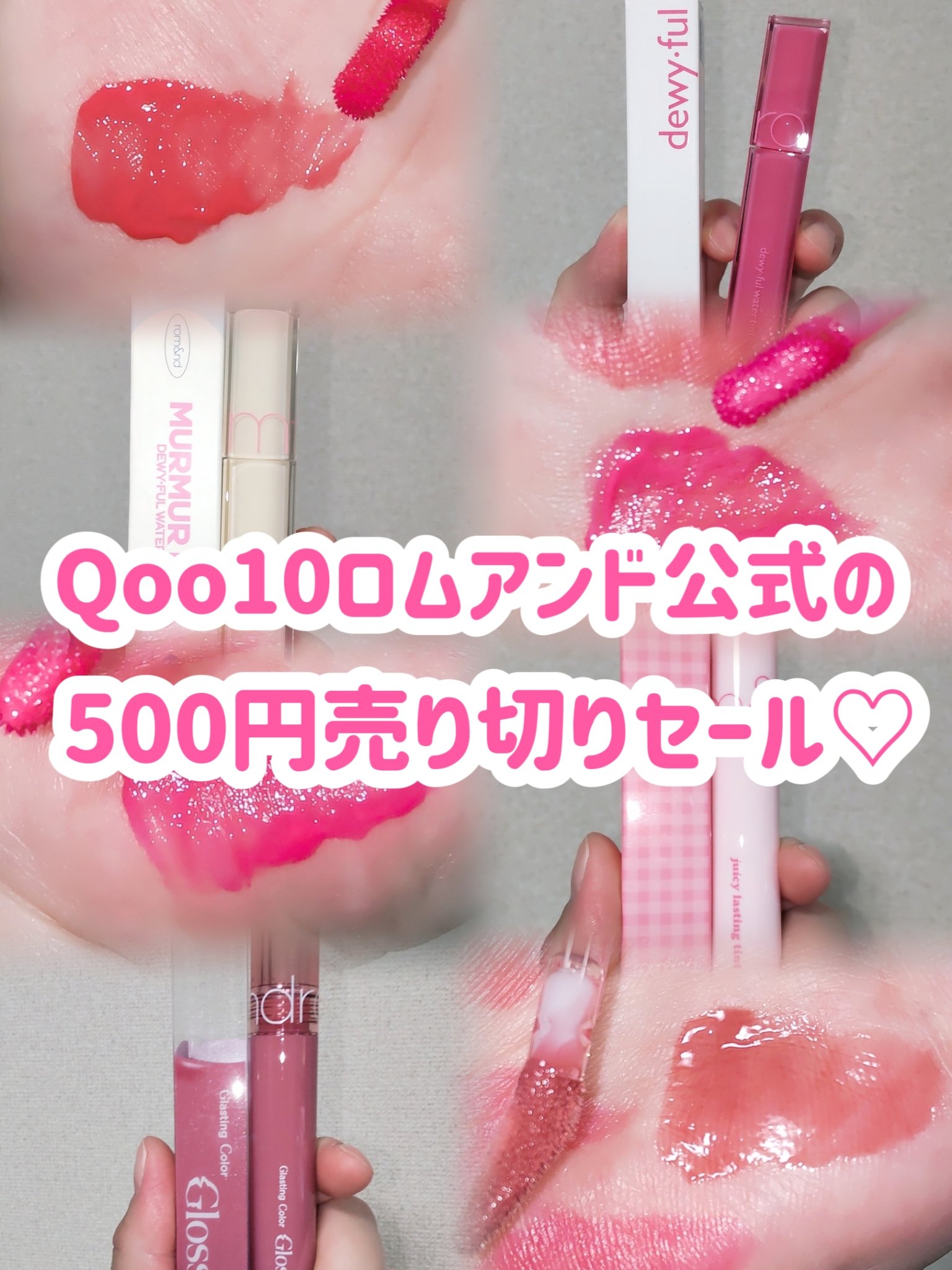 ジューシーラスティングティント/rom&nd/リップティントを使ったクチコミ（1枚目）