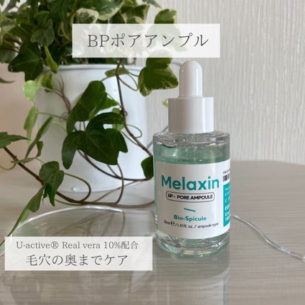 BP-PORE AMPOULE /Dr.Melaxin/美容液を使ったクチコミ(4枚目)