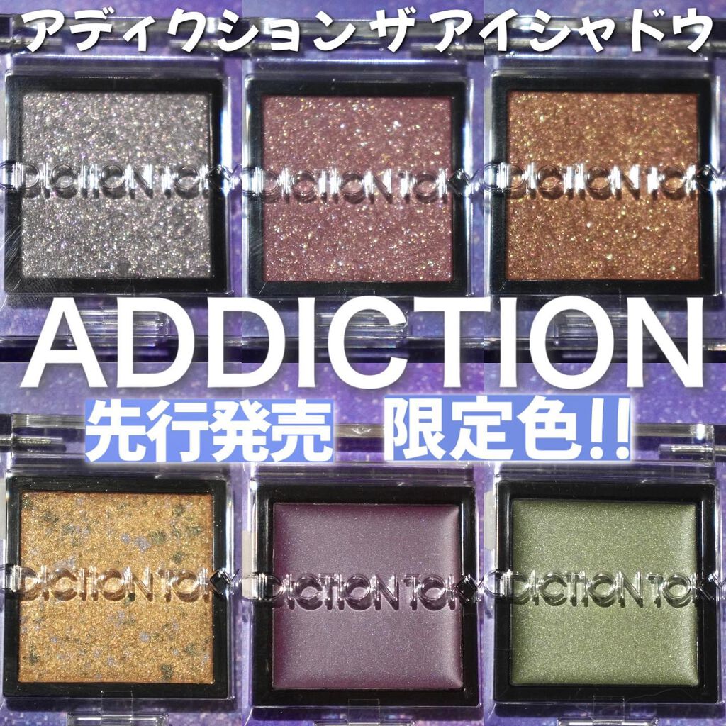 アディクション ザ アイシャドウ ソングス オブ レイン /ADDICTION/単色アイシャドウを使ったクチコミ（1枚目）