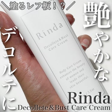 デコルテ＆バストケアクリーム/Rinda/バスト・ヒップケアを使ったクチコミ（1枚目）