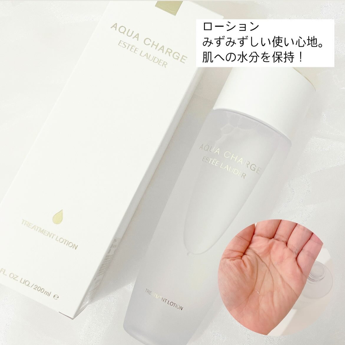 アクア チャージ 薬用 トリートメント ローション/ESTEE LAUDER/化粧水を使ったクチコミ（2枚目）