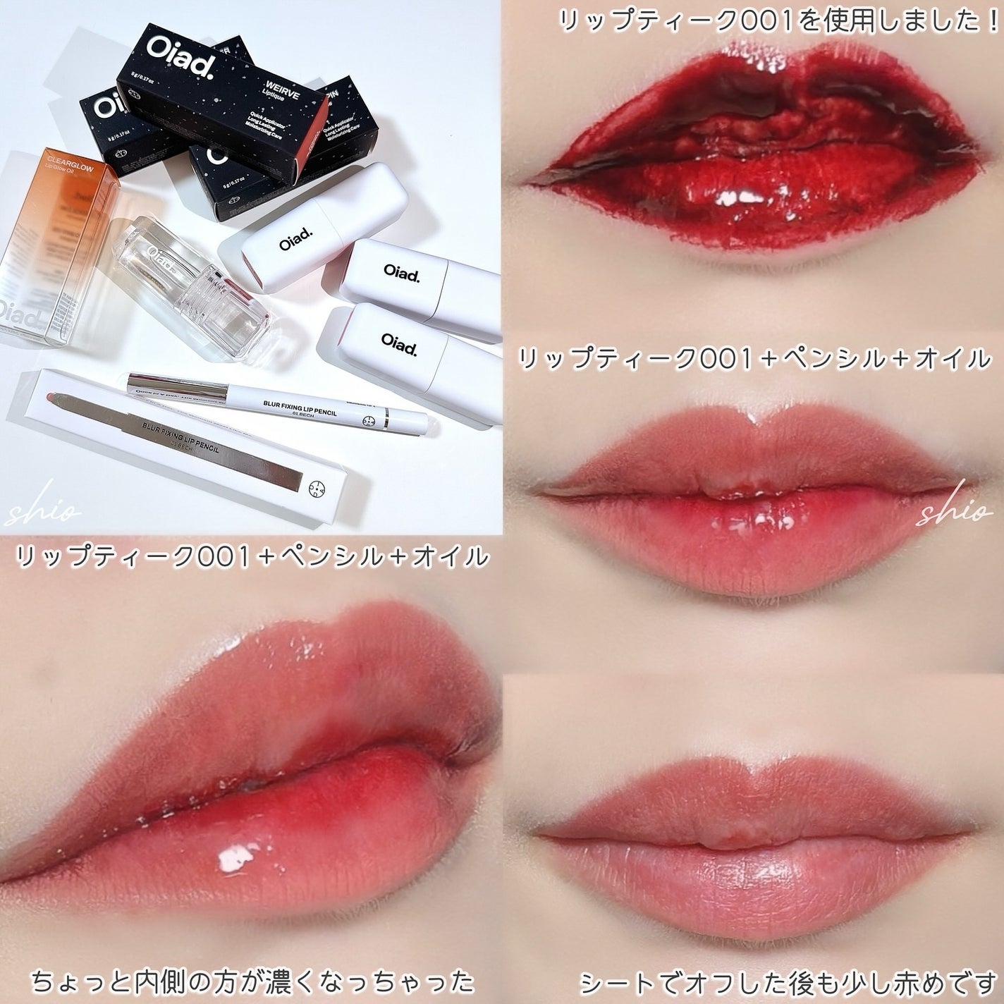 リップティーク/oiad/口紅を使ったクチコミ(4枚目)