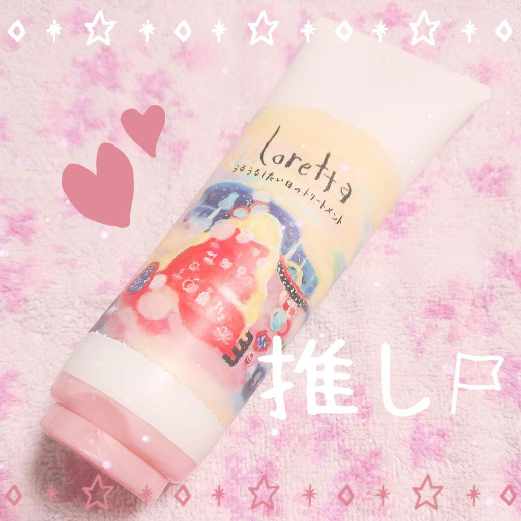 ロレッタ うるうるしたい日のトリートメント/ロレッタ/洗い流すヘアトリートメントを使ったクチコミ（1枚目）