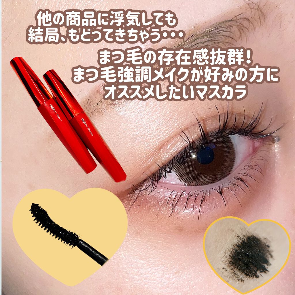 「塗るつけまつげ」ロングタイプ/デジャヴュ/マスカラを使ったクチコミ（1枚目）