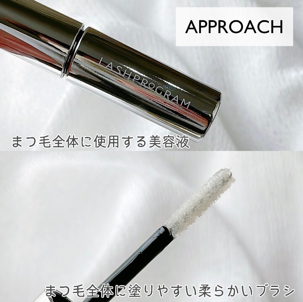 ラッシュプログラム /ISEHAN Lab./まつげ美容液を使ったクチコミ(3枚目)