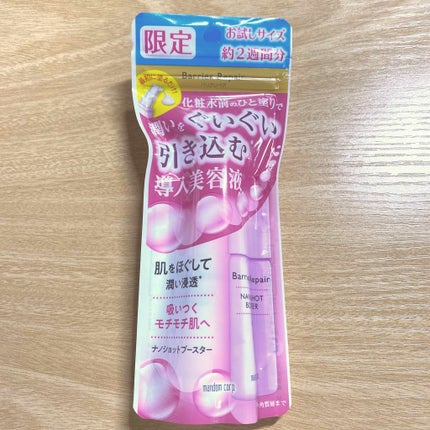 ナノショットブースター/バリアリペア/ブースター・導入液を使ったクチコミ(1枚目)