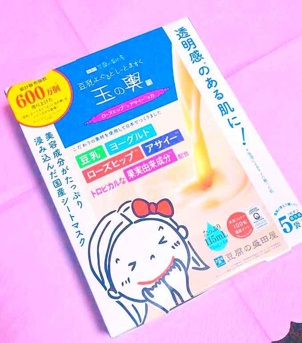 豆乳よーぐるとぱっく玉の輿 うる肌バリア/豆腐の盛田屋/洗い流すパック・マスクを使ったクチコミ（1枚目）