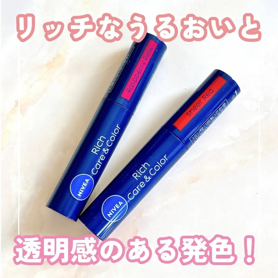 ニベア リッチケア&カラーリップ/ニベア/リップクリームを使ったクチコミ(1枚目)