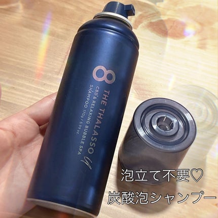 エイトザタラソ ユー CBD&リラクシング バブルスパ 炭酸泡シャンプー/エイトザタラソ/市販シャンプーを使ったクチコミ(1枚目)