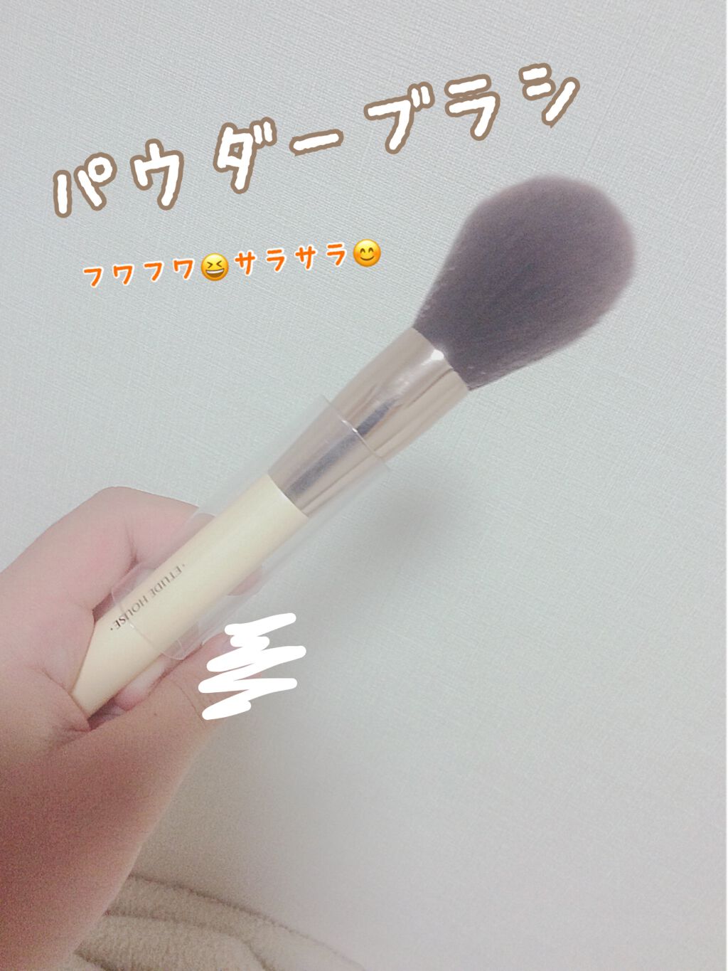 マイビューティーツール311 アイシャドウブレンダーブラシ/ETUDE/メイクブラシを使ったクチコミ(2枚目)