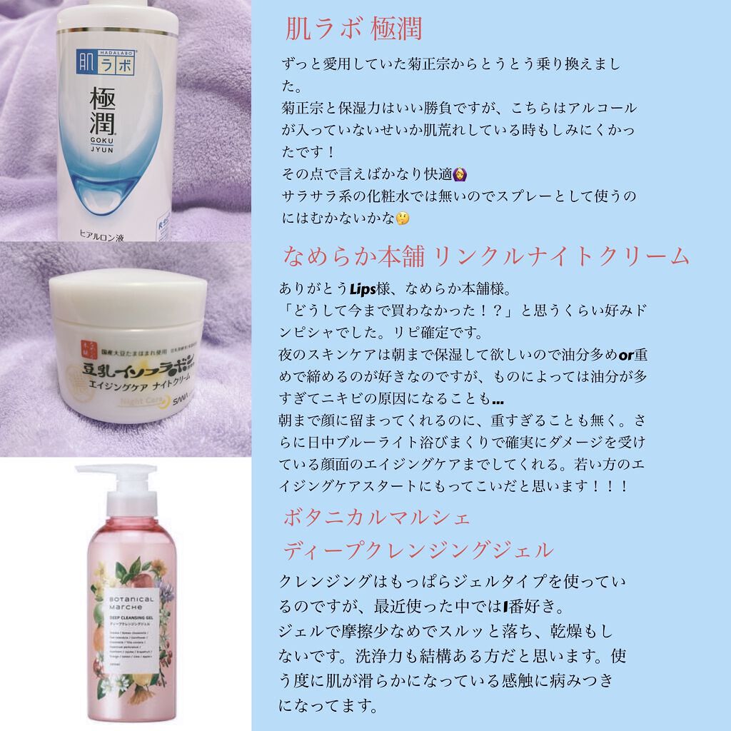 リンクルナイトクリーム/なめらか本舗/フェイスクリームを使ったクチコミ（3枚目）