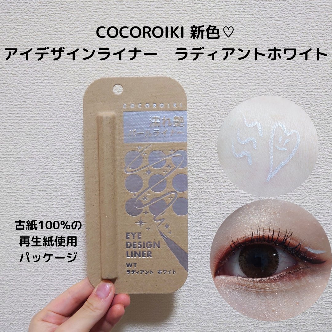 アイライナー 大量 まとめ売り 投稿詳細｜MOTOCLE