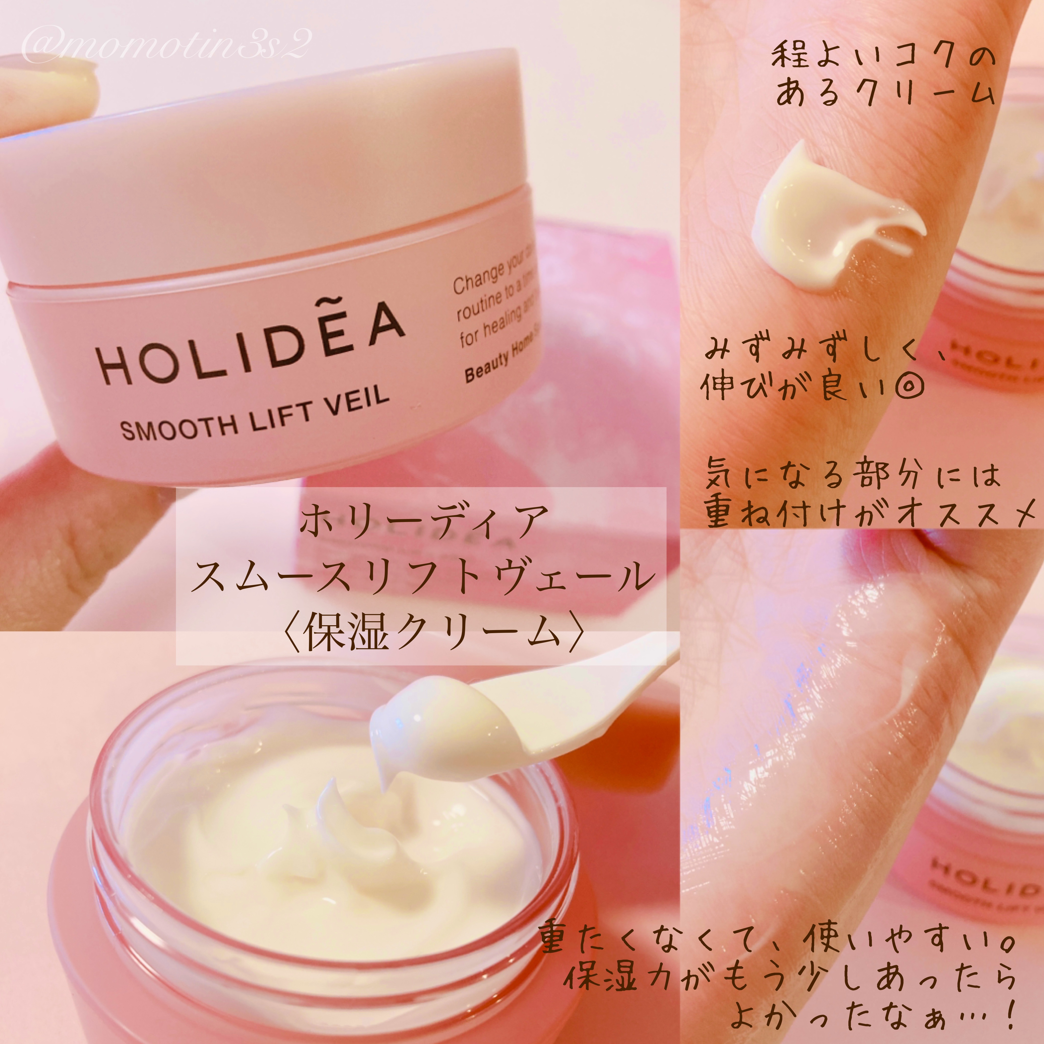 ホリーディア モイストディープアクア/HOLIDEA/化粧水を使ったクチコミ（3枚目）