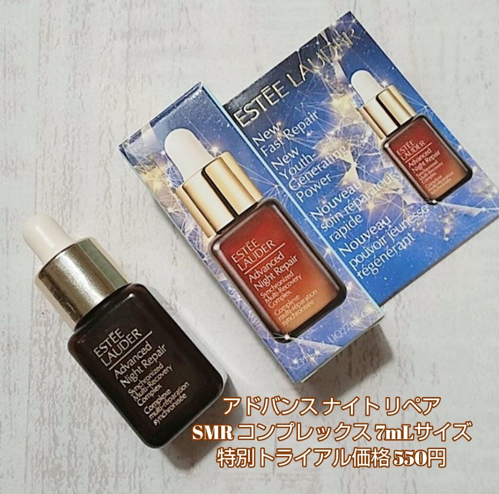 アドバンス ナイト リペア SMR コンプレックス/ESTEE LAUDER/美容液を使ったクチコミ(1枚目)