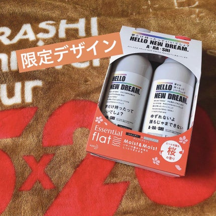 くせ・うねりメンテナンスシャンプー&トリートメント(モイスト&モイスト)/エッセンシャル flat/シャンプー・コンディショナーを使ったクチコミ(1枚目)