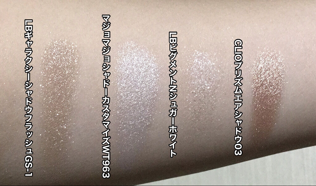 プレストリッチピグメントN/LB/ジェル・クリームアイシャドウを使ったクチコミ（3枚目）