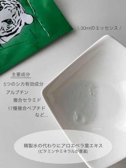 シカアルブチンマスク/NOWATER/シートマスク・パックを使ったクチコミ(3枚目)