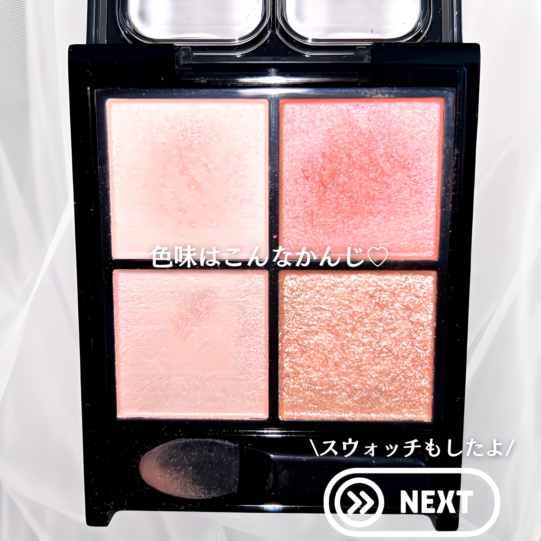 ケイト ポッピングシルエットシャドウ/KATE/アイシャドウパレットを使ったクチコミ（3枚目）