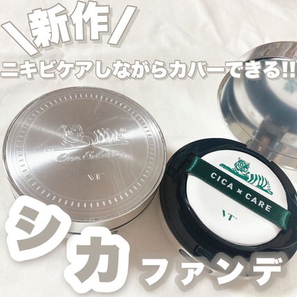 CICA エアリーフィットカバークッション/VT/クッションファンデーションを使ったクチコミ(1枚目)