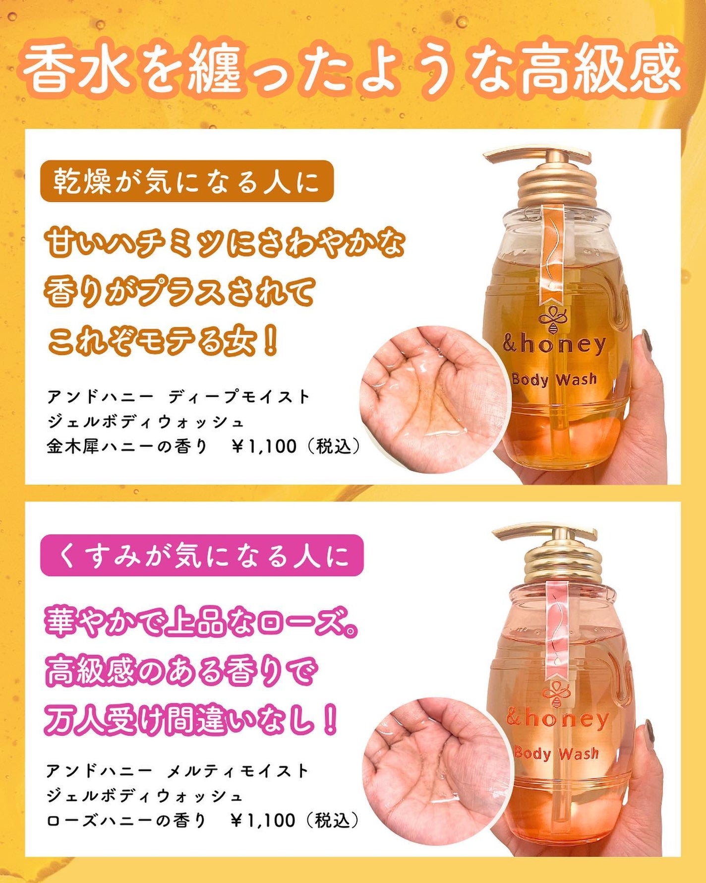 ディープモイスト ジェルボディウォッシュ/&honey/ボディソープを使ったクチコミ(4枚目)