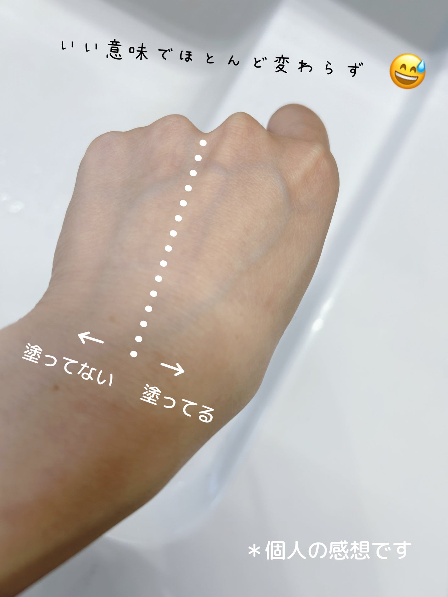 アンプルール WプロテクトUV ブライト+/アンプルール/日焼け止めミルクを使ったクチコミ(3枚目)