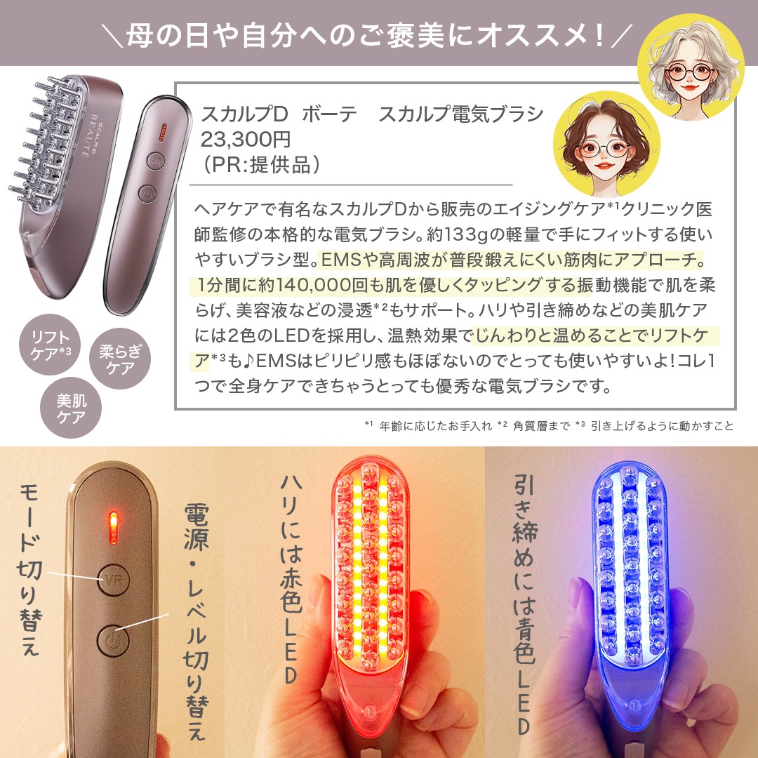 スカルプD ボーテ スカルプ 電気ブラシ 医師監修 アンファー スカルプ