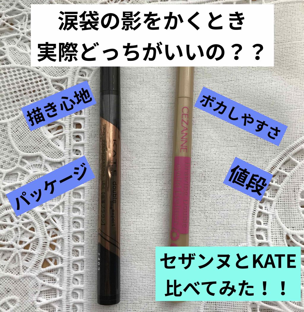 ダブルラインエキスパート/KATE/リキッドアイライナーを使ったクチコミ(1枚目)