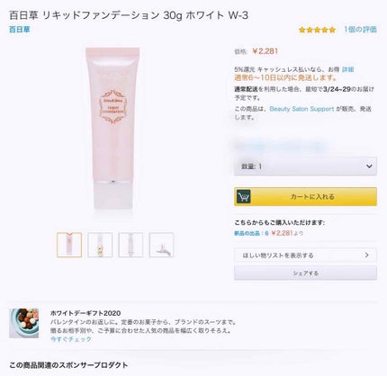 .ïŸ* ðððð¥ðððððª* .ïŸ on LIPS ãã·ã£ã€ããŒïŒã·ã£ã€ããŒãªããããã¡ã³ããŒã·ã§ã³W-3ãã¯ã€ã3..ãïŒ3æç®ïŒ