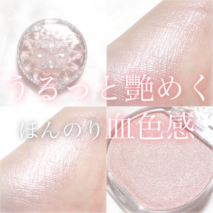 むにゅっとハイライター/キャンメイク/クリームハイライトを使ったクチコミ(1枚目)