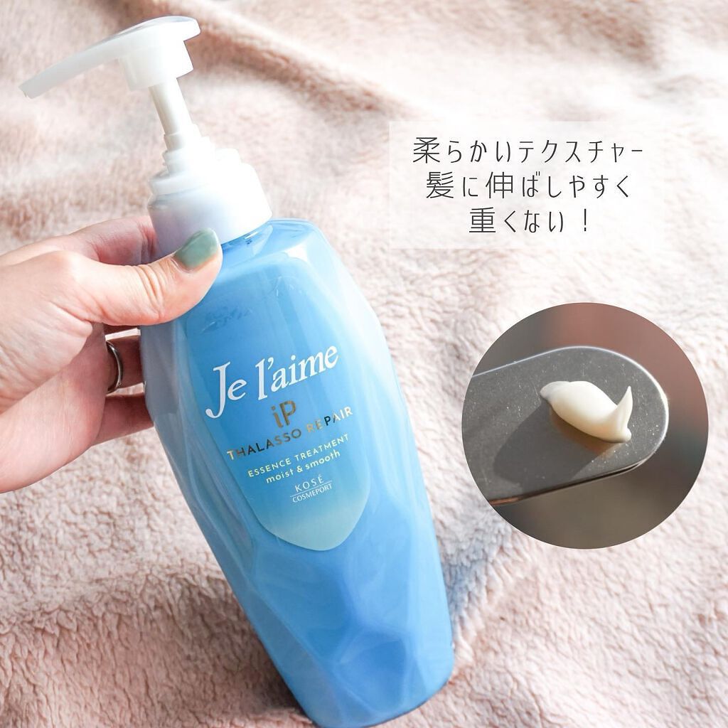 iP タラソリペア 補修美容液シャンプー/補修美容液トリートメント (ディープモイスト)/Je l'aime/市販シャンプーを使ったクチコミ(3枚目)
