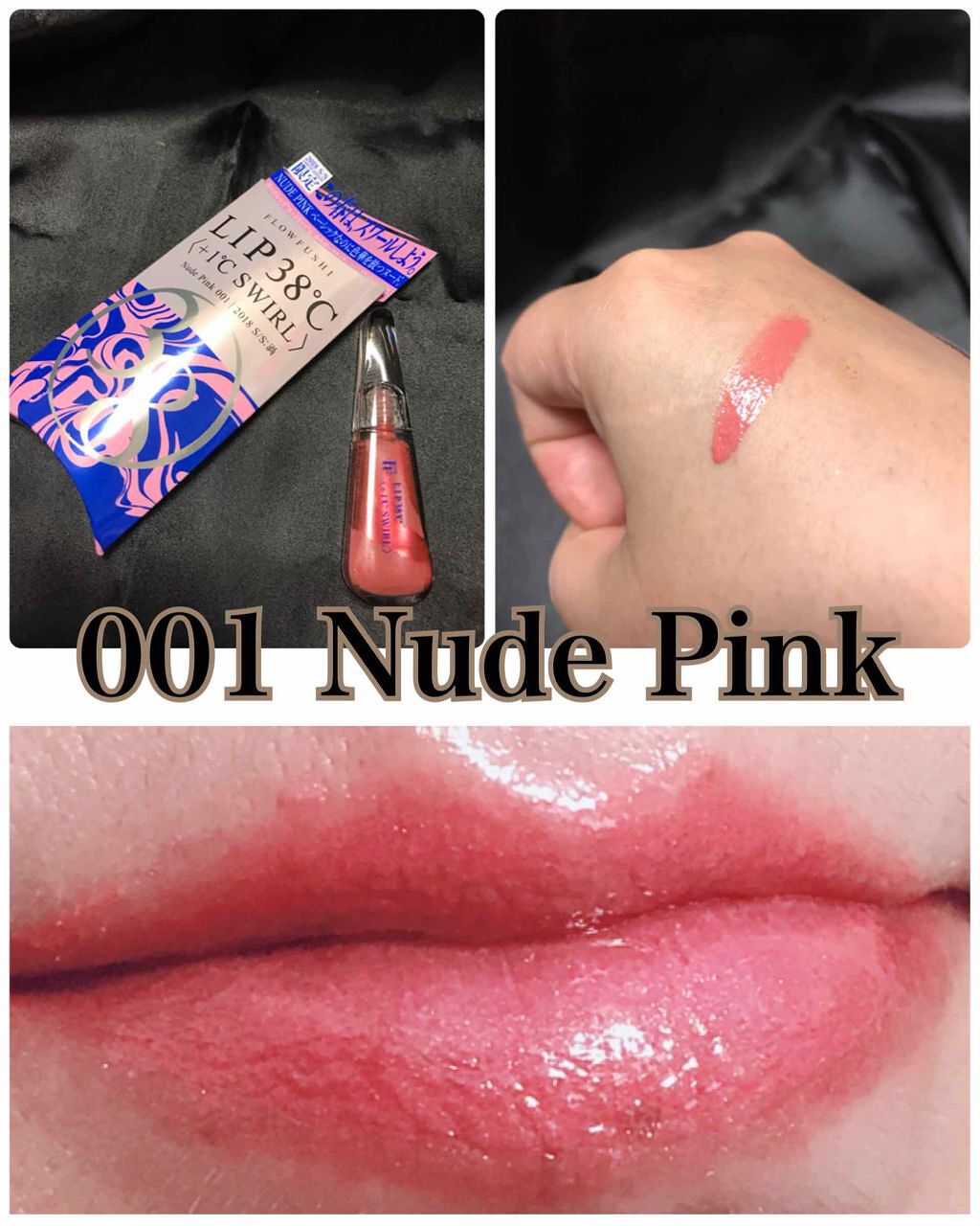 38°C / 99°F リップトリートメント (リップ美容液)/UZU BY FLOWFUSHI/リップケアを使ったクチコミ(1枚目)