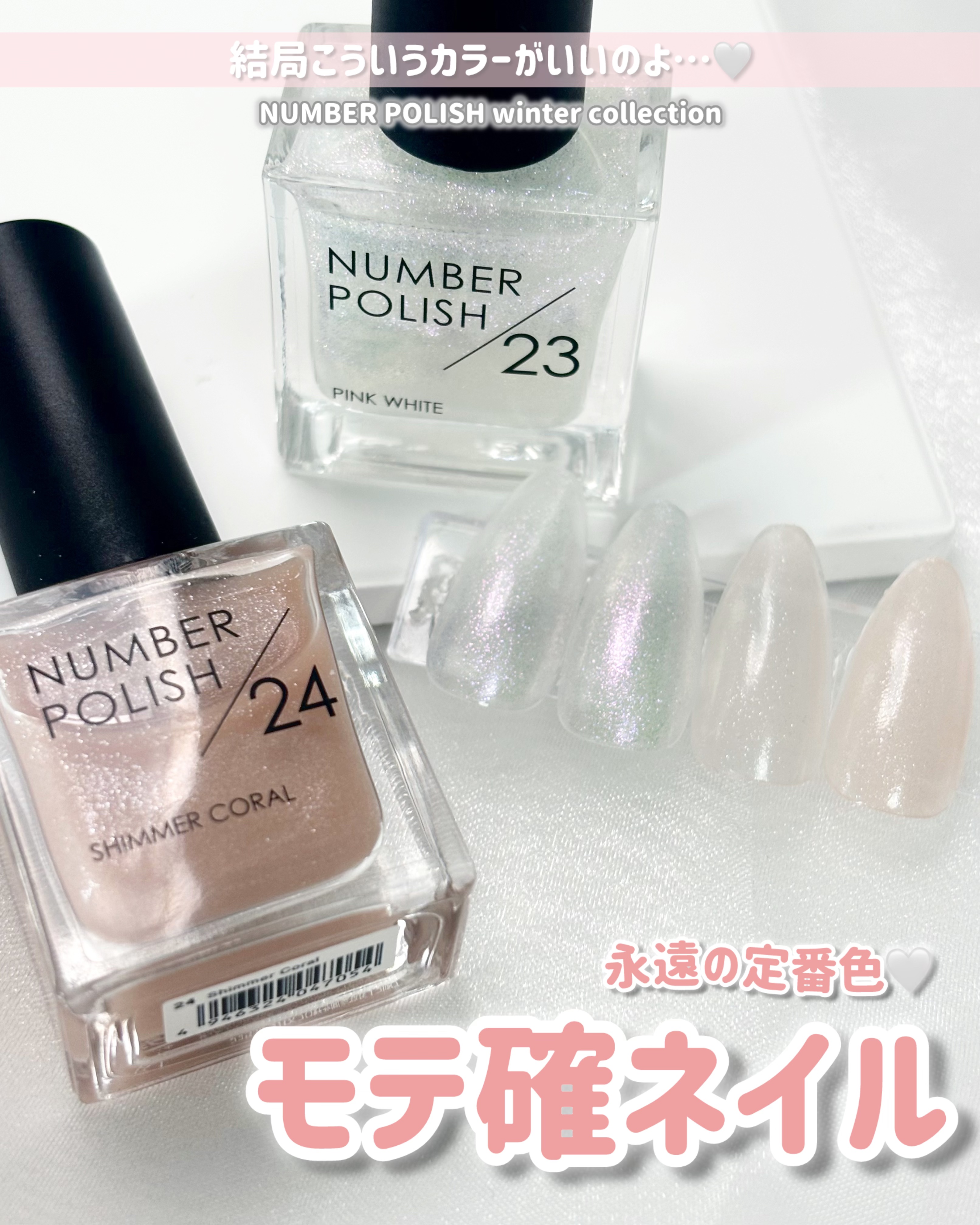 NUMBER POLISH　/D-UP/マニキュアを使ったクチコミ（1枚目）