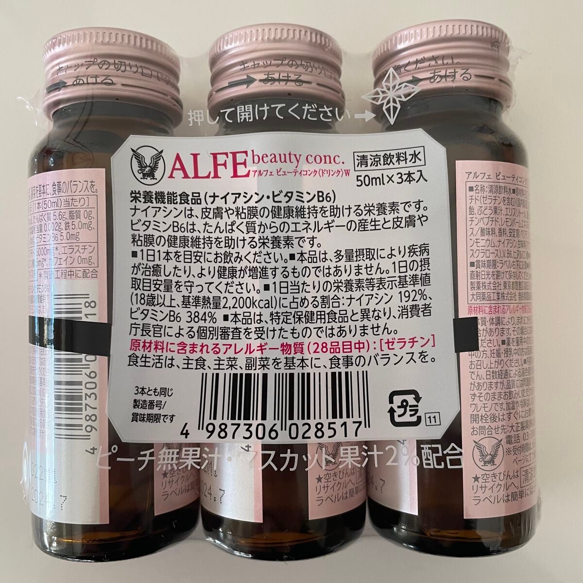 アルフェ ホワイトプログラム/アルフェ/美容ドリンクを使ったクチコミ(2枚目)