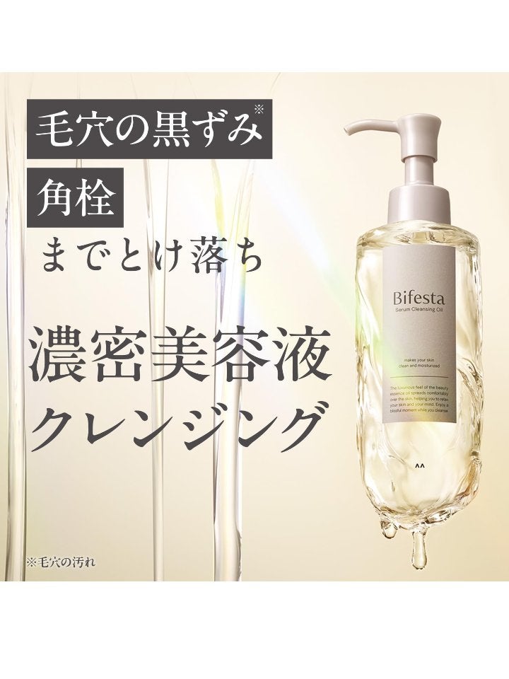 セラムクレンジングオイル/ビフェスタ/オイルクレンジングを使ったクチコミ(4枚目)