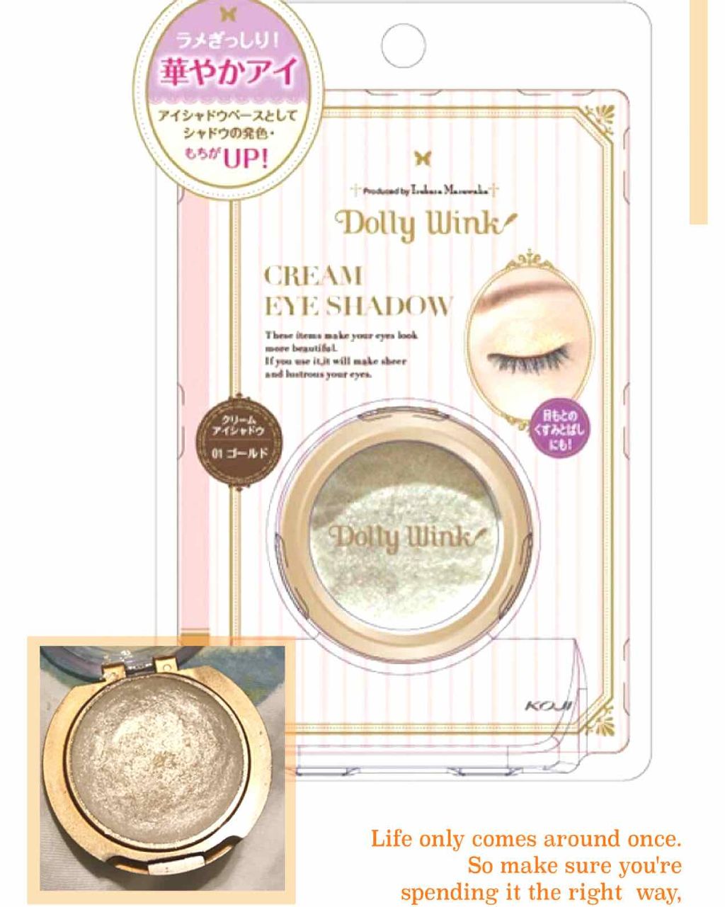 クリームアイシャドウⅢ  01 ゴールド/ドーリーウインク/ジェル・クリームアイシャドウを使ったクチコミ（1枚目）
