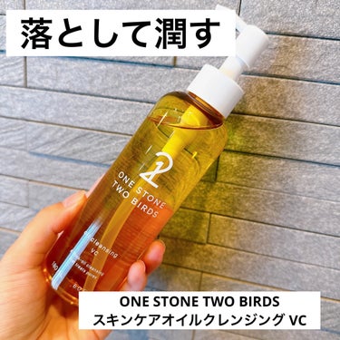 オイルクレンジングバーム ホワイトプレミアム/ONE STONE TWO BIRDS/クレンジングバームを使ったクチコミ（1枚目）