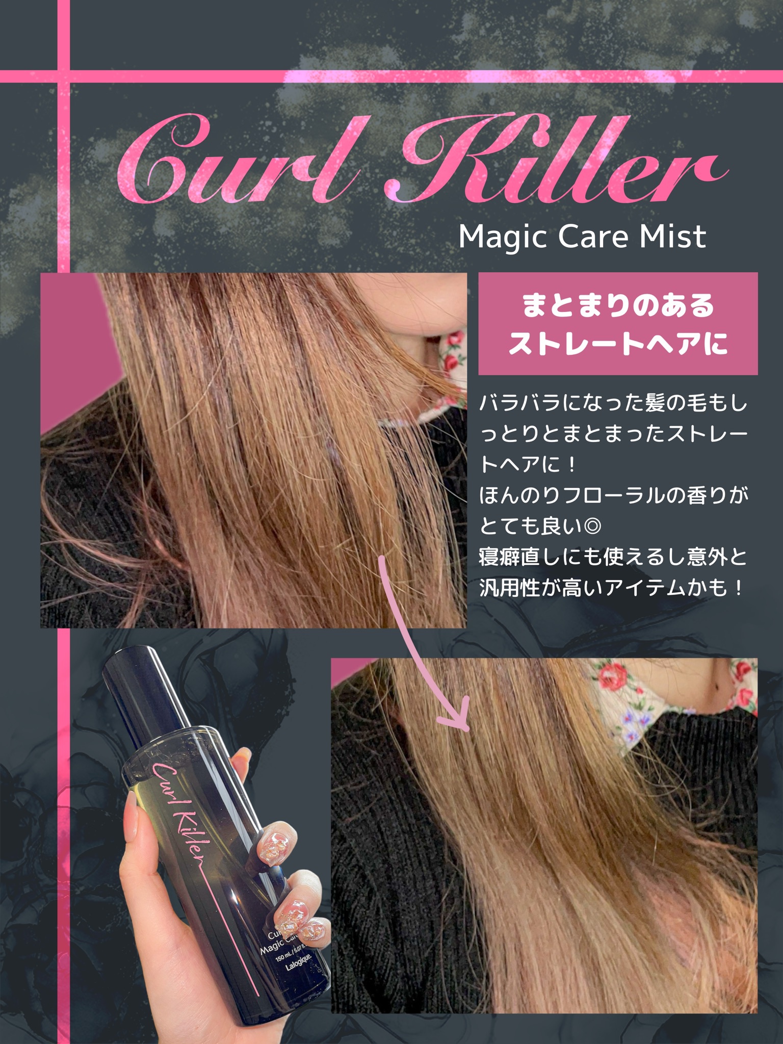 パフュームヘアストレートミスト/Lalogique/ヘアミストを使ったクチコミ（2枚目）