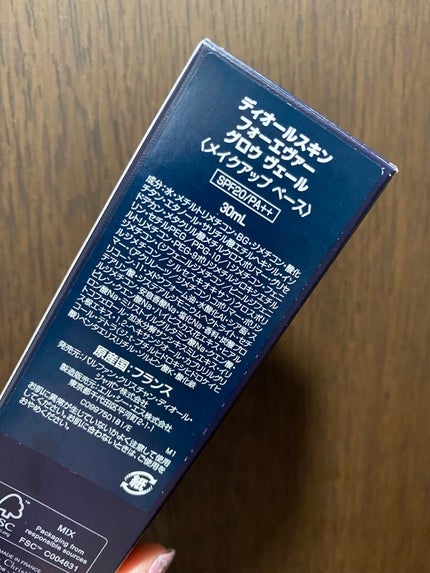 ディオールスキン フォーエヴァー グロウ ヴェール /Dior/化粧下地を使ったクチコミ(4枚目)